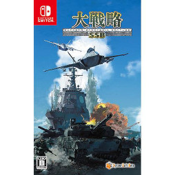 画像集 No.003のサムネイル画像 / 「大戦略 SSB」，PS4/Switch版の予約受付をオンラインショップで開始