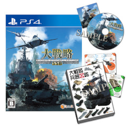 画像集 No.004のサムネイル画像 / 「大戦略 SSB」，PS4/Switch版の予約受付をオンラインショップで開始