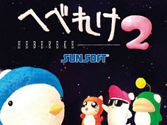 「へべれけ2」「SHANGHAI LEGEND」「Loopin Loopin」の3作品を試遊展示。サンソフトがBitSummit Let’s Go!!に出展