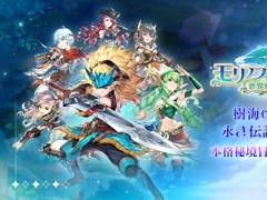 iOS/Android「モリノファンタジー:世界樹の伝説」の事前登録がスタート。SSR星モン「ギルゴン」を獲得できるキャンペーンも
