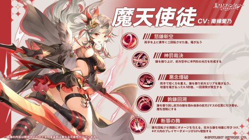 画像集 No.002のサムネイル画像 / 死神の力を駆使する新ジョブ「魔天使徒」が登場。「モリノファンタジー:世界樹の伝説」の大型アップデートを7月31日に実装