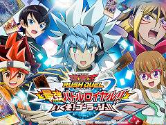 Switch「遊戯王ラッシュデュエル 最強バトルロイヤル!! いくぞ!ゴーラッシュ!!」無料配信開始。“最強バトルデッキ”までのカード1000枚以上を収録
