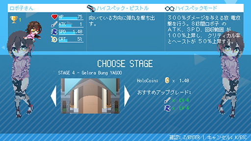 画像集 No.007のサムネイル画像 / ホロライブ版ヴァンサバ「HoloCure」のSteam版が登場。ホロIDの9人が追加され,やり込み要素「ホロハウス」も実装