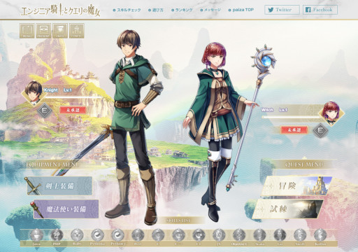 画像集#004のサムネイル/paiza，新作プログラミングゲーム「エンジニア騎士とクエリの魔女」を無料公開