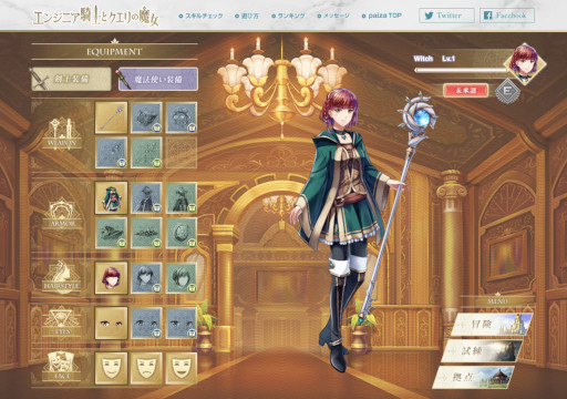 画像集#005のサムネイル/paiza，新作プログラミングゲーム「エンジニア騎士とクエリの魔女」を無料公開