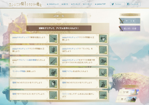 画像集#007のサムネイル/paiza，新作プログラミングゲーム「エンジニア騎士とクエリの魔女」を無料公開