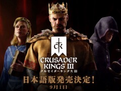 「クルセイダーキングスIII」のPS5/Xbox Series X向け日本語版,9月1日に発売。中世ストラテジーゲームのシリーズ最新作
