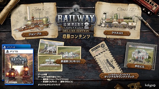 画像集 No.007のサムネイル画像 / PC/Xbox版「レイルウェイ エンパイア2」は5月25日発売へ。Xbox Game PassとPC Game Pass,スマートデリバリーに対応