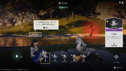 ꡼ No.030Υͥ / Υץ쥤ݡϴܥץ쥤̵ΡWhere Winds Meetפϡ𶢤˾ܤʤȤ⡤Ǯȡ꡼ȥХȥǽǤ