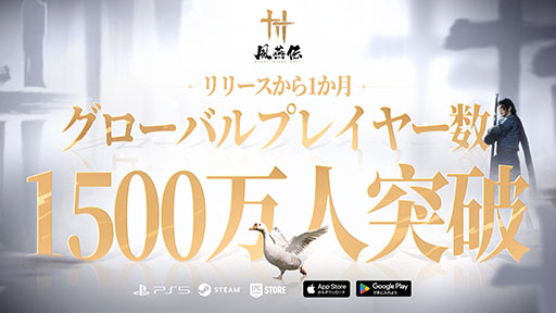 画像ギャラリー No.001のサムネイル画像 / 「風燕伝：Where Winds Meet」，グローバルプレイヤー数が1500万人を突破。年末年始には全世界で新年カウントダウン花火イベントを実施