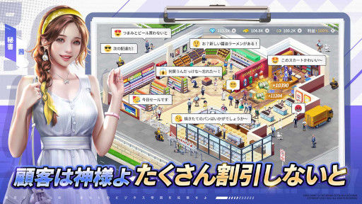 画像集#002のサムネイル/経営シム「東京ウォール街」，スマホ向けに配信中