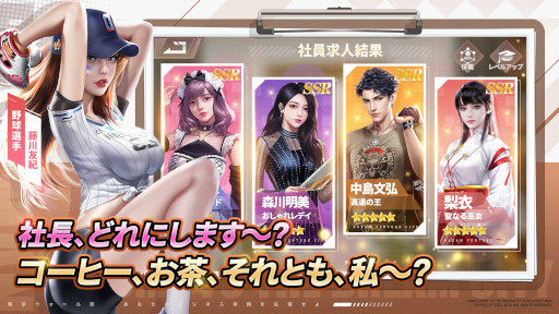 画像集#003のサムネイル/経営シム「東京ウォール街」，スマホ向けに配信中