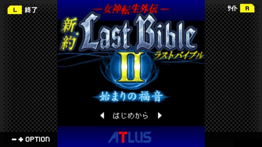 画像ギャラリー No.001のサムネイル画像 / 「G-MODEアーカイブス+ 女神転生外伝 新約ラストバイブルII 始まりの福音」リリース決定。フィーチャーフォンオリジナル作品を復刻