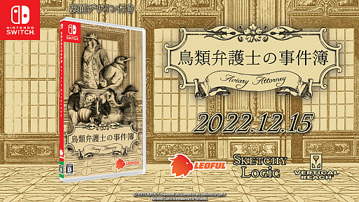 画像集 No.013のサムネイル画像 / ハヤブサの弁護士が大活躍する「鳥類弁護士の事件簿」,Switch向け日本語版の発売が12月15日に決定