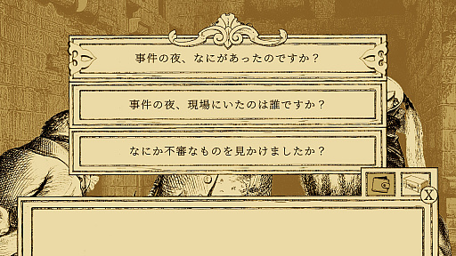 画像集 No.004のサムネイル画像 / ［プレイレポ］シニカルでシュールな鳥と動物たちの法廷ADV「鳥類弁護士の事件簿」隼の弁護士が事件の真相に迫る