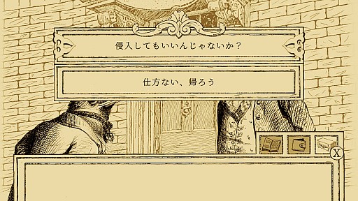 画像集 No.008のサムネイル画像 / ［プレイレポ］シニカルでシュールな鳥と動物たちの法廷ADV「鳥類弁護士の事件簿」隼の弁護士が事件の真相に迫る