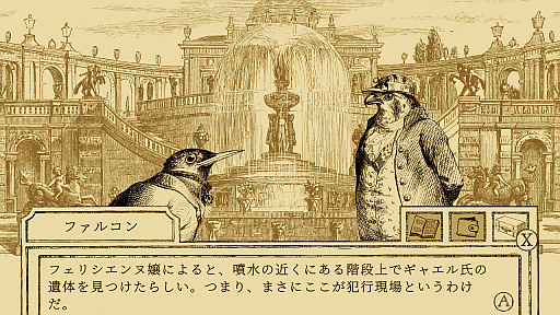 画像集 No.010のサムネイル画像 / ［プレイレポ］シニカルでシュールな鳥と動物たちの法廷ADV「鳥類弁護士の事件簿」隼の弁護士が事件の真相に迫る