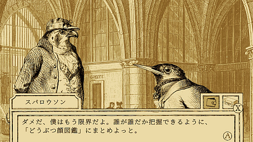 画像集 No.011のサムネイル画像 / ［プレイレポ］シニカルでシュールな鳥と動物たちの法廷ADV「鳥類弁護士の事件簿」隼の弁護士が事件の真相に迫る