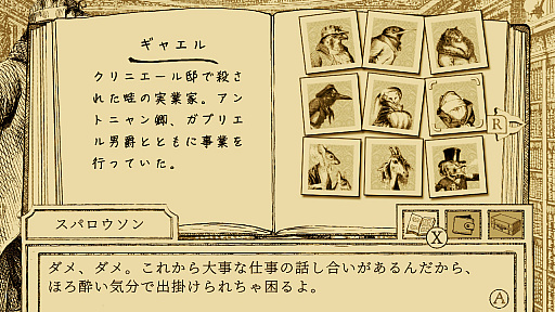 画像集 No.012のサムネイル画像 / ［プレイレポ］シニカルでシュールな鳥と動物たちの法廷ADV「鳥類弁護士の事件簿」隼の弁護士が事件の真相に迫る