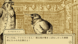 画像集 No.014のサムネイル画像 / ［プレイレポ］シニカルでシュールな鳥と動物たちの法廷ADV「鳥類弁護士の事件簿」隼の弁護士が事件の真相に迫る