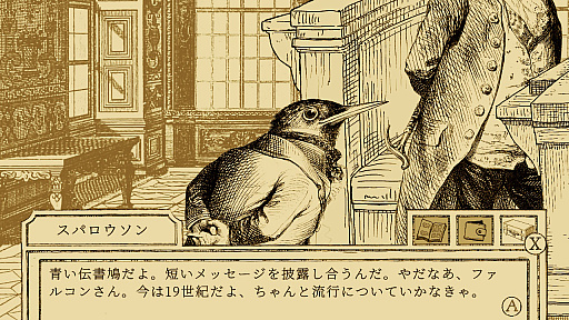 画像集 No.015のサムネイル画像 / ［プレイレポ］シニカルでシュールな鳥と動物たちの法廷ADV「鳥類弁護士の事件簿」隼の弁護士が事件の真相に迫る