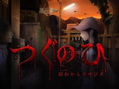 「つぐのひ」シリーズのSwitch版が発売決定。2022年秋から2023年春に10作品を展開
