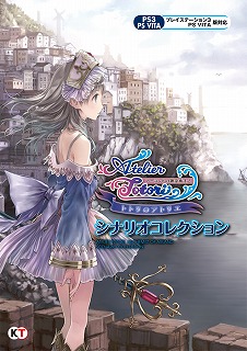 画像集 No.007のサムネイル画像 / 「コーエーテクモ アプリ(KT App)」でTGS 2022連動企画が開催へ。「ライザ3」「Wo Long:Fallen Dynasty」のプレイガイド記事を掲載