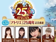 「ライザのアトリエ3」,最新ムービーとSwitch版実機プレイを11月24日放送のアトリエ25周年記念番組で披露