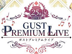 「アトリエ25周年記念 ガストプレミアムライブ」が2023年3月11日に開催へ。VIP席・SS席のチケット先行販売がスタート