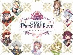 「アトリエ25周年記念 ガストプレミアムライブ」のチケットを10名様にプレゼント。チケットの一般販売も実施中