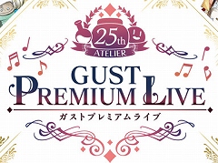「アトリエ25周年記念 ガストプレミアムライブ」,入場チケットの一般販売が本日スタート。グッズなどの情報も公開に