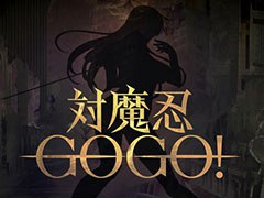 対魔忍シリーズの新作アプリ「対魔忍GOGO!」が今秋にリリース予定。ティザーサイトやムービー,関連SNSも公開に