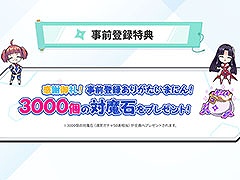 「対魔忍GOGO!」,事前登録受付が再開。すべてのプレイヤーにゲーム内アイテム“対魔石”3000個をプレゼント