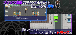RPG 異世界輪舞
