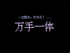 すべてが“手”になるサイコホラーカードゲーム「Out of Hands: 萬手一体」,10月3日からのSteam Nextフェスに登場