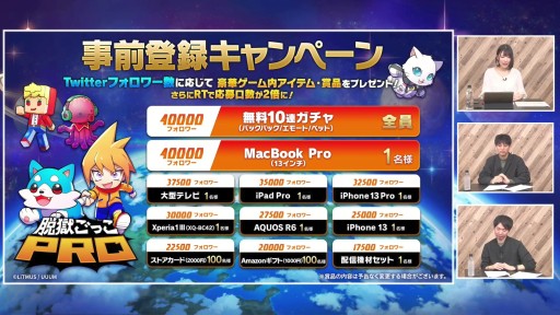 画像集 No.021のサムネイル画像 / 「脱獄ごっこPRO」の新情報がメディア向け PREMIUM SHOWCASEで公開に。実況モードやクランなど新機能を搭載し,2022年冬配信