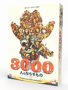 3000人のならずもの 日本語版