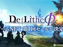 ブロックチェーンゲーム「De:Litheφ」,第1回ゲームNFTセールを10月上旬に開催。公式マーケットプレイス“PLT Place”で抽選販売を予定