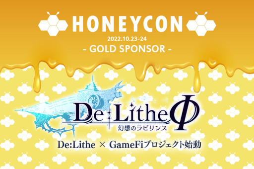 画像集 No.005のサムネイル画像 / 「De:Litheφ」，ホワイトペーパーを公開。第1回ゲームNFTセールを10月21日から開催