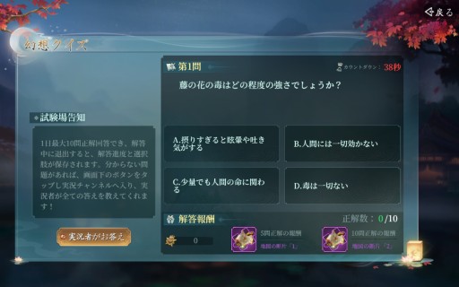 画像集 No.052のサムネイル画像 / 【PR】転生したら,そこは仙境でした。「幻想伝説 〜遥か東方の冒険奇譚〜」は,多彩なコンテンツを詰め込んだスマホ向けRPGだった