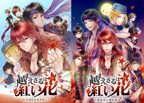 画像集 No.005のサムネイル画像 / Switch版「越えざるは紅い花～対の月～」の発売日が2023年2月23日に決定。特典情報も公開