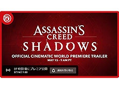 日本を舞台にしたアサクリ最新作の正式名称は「アサシン クリード シャドウズ」。日本時間の5月16日1:00にトレイラーをお披露目