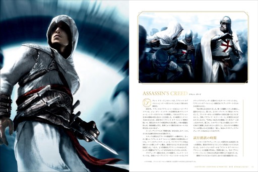 画像集 No.004のサムネイル画像 / 書籍「メイキング・オブ・アサシン クリード 15年の軌跡」,グラフィック社から2023年10月10日発売