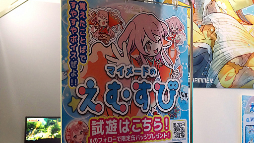 画像集 No.007のサムネイル画像 / ［TGS2023］かわいいシーマンこと，人魚育成ゲーム「マイメード」はどうなった？　ブースを訪ねたら“プロジェクト化”してた