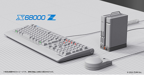 画像集 No.008のサムネイル画像 / 「X68000 Z」の“EARLY ACCESS KIT”を入手できるクラウドファンディングが12月3日にスタート。出資額は4万9500円から