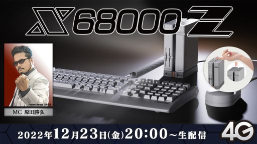 ưX68000 ZפХɥͽΥȥȯɽ!!