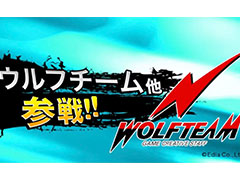 「X68000 Z」向けにウルフチームなどのタイトルをリリースすることが決定。SDカードでの別途発売を予定