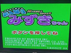 TGS2023の4Gamerブースで行ったX68000 Z「新入部員みずきちゃん」スコアタ企画の結果発表。首位にはスターターキットをお届け
