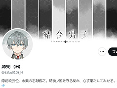 「結合男子」ファイナルトレイラーを6月19日18:00にプレミア公開することが明らかに。各志献官の活動日誌(Twitter)が消滅か……?