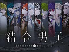 「結合男子」ファイナルトレイラーを公開。Nintendo Switch版の発売まであと10日……